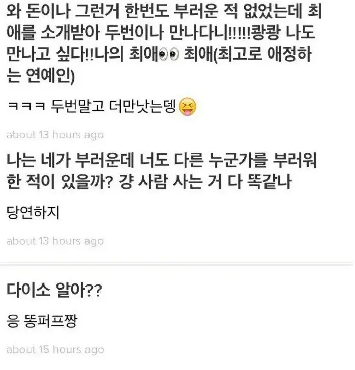 고현정 딸 에스크